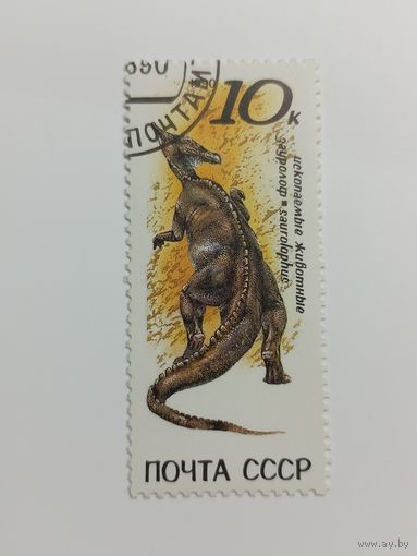 1990 СССР. Динозавры. Доисторические животные.