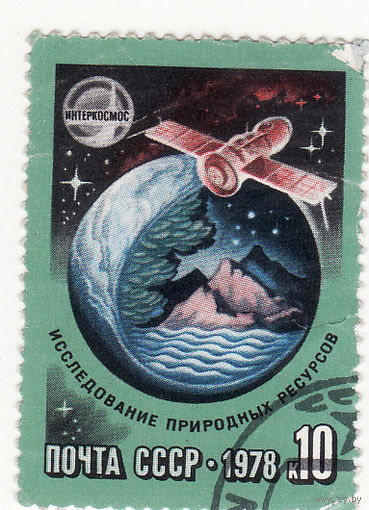 Исследование природных ресурсов 1978 год
