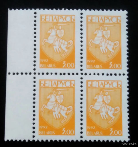 Марки. Беларусь. 0070.квартблоки стандарт.(3 руб.) #3 1992 г.