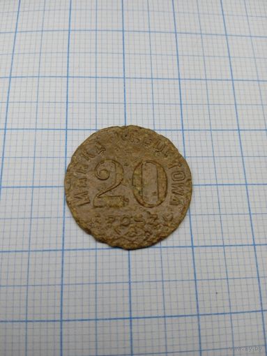 "SPOLDZIELNIA 83 P.P. KOBRIN" (Кооператив 83 пехотного полка). Р -ном. "МАРКА KREDYTOWA"