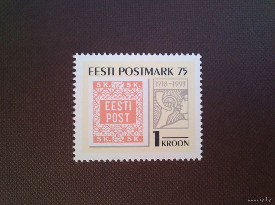 Эстония 1993 г.75-я годовщина первой эстонской почтовой марки.