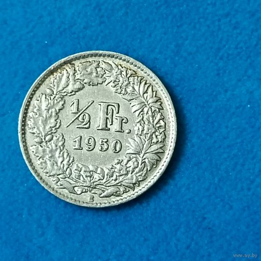 1/2франка(1950г.) Швейцария.Серебро