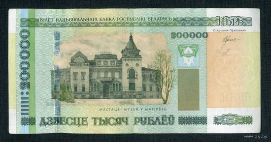 РАСПРОДАЖА КОЛЛЕКЦИИ ОТ 1 РУБЛЯ!!! 200000 рублей 2000 Серия ТН 6277709