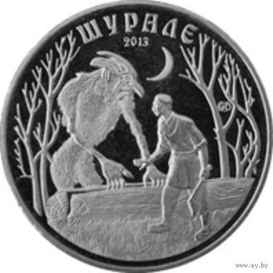 Казахстан. 50 тенге 2013 г. Шурале. UNC
