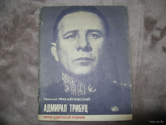 Военные мемуары 14