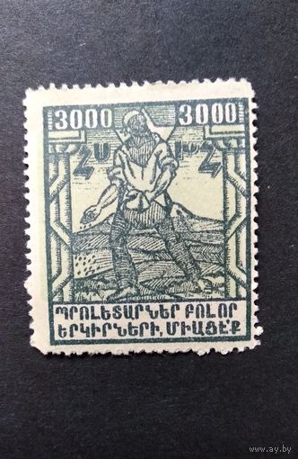 Гражданская война \52с\ Армения. 1922 г. Местные мотивы. Сеятель