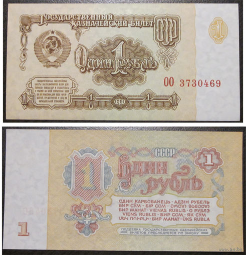 1 рубль серия ОО  UNC