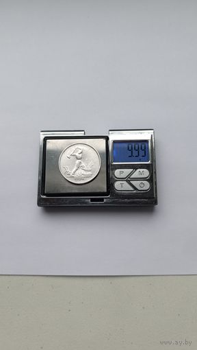 50 копеек 1924 года. ТР. Серебро 900. Монета не чищена. 4303
