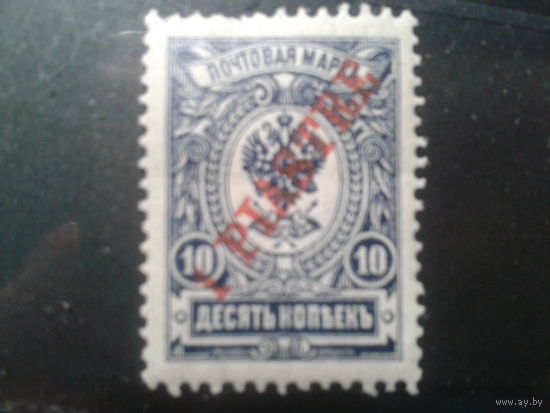 Россия, 1910. Стандарт, герб,** надпечатка 1 piastre