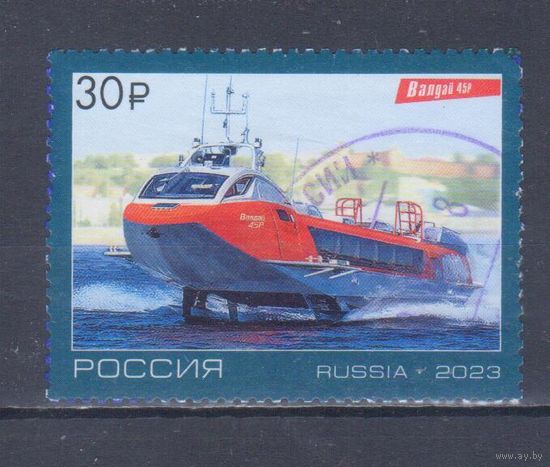 [2284] Россия 2023. Транспорт.Речное судно Валдай. Гашеная марка.