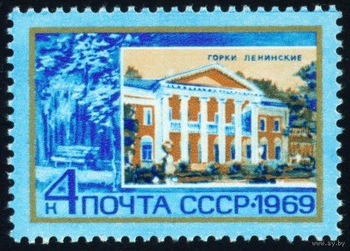 По ленинским местам СССР 1969 год 1 марка