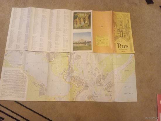 Карта туристическая Рига