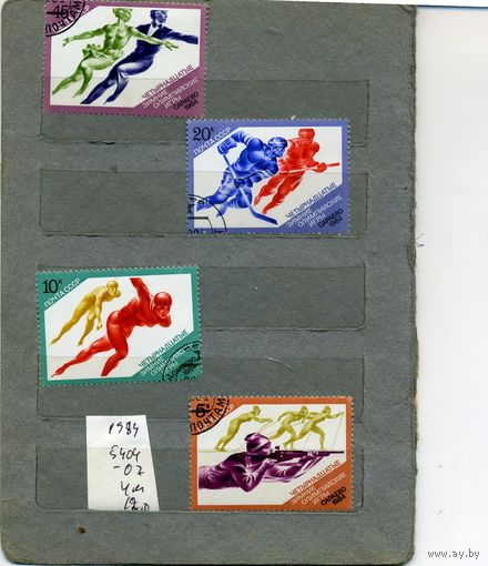СССР, 1984, ОЛИМП ИГРЫ САРАЕВО  серия 4м,  1984 (на "СКАНЕ" справочно приведены номера и цены по ЗАГОРСКОМУ))
