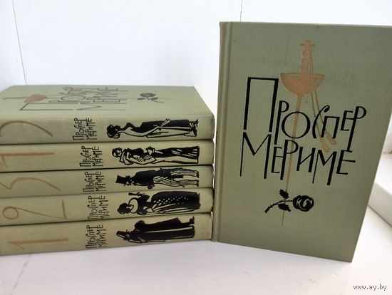 Проспер Мериме. Собрание сочинений в 6 томах