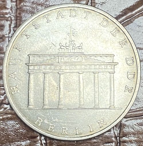 Монета 5 марок 1971 год. ГДР. Бранденбургские Ворота в Берлине.