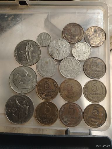 Монеты СССР 17шт. Без повторов