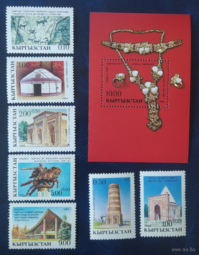 Кыргызстан 1993 Памятники национальной истории.