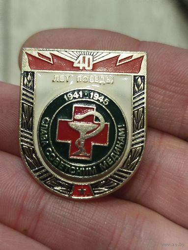 Крупный,редкий знак,слава советским медикам