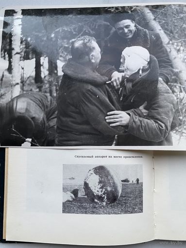 Фотография. Космос. Космонавтика. Спасательная капсула. Приземление.