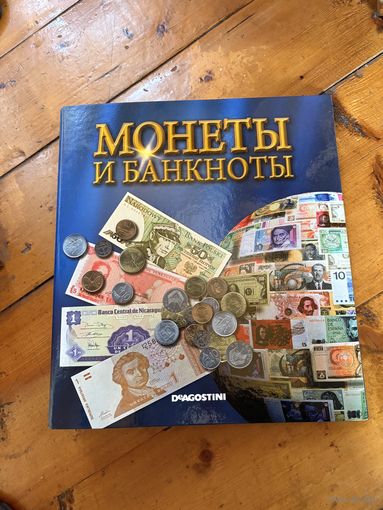 Папка монеты и банкноты