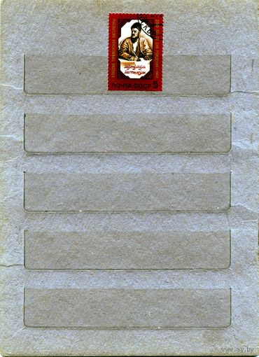СССР, 1983, 250 лет со Д/Р МАХТУМКУЛИ,  серия 1м ,  гашеная