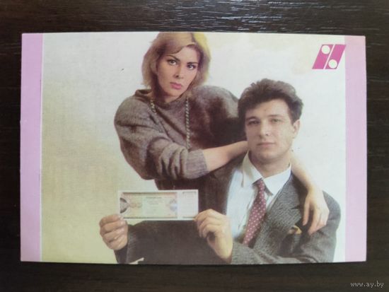 Календарик Сбербанк 1991г