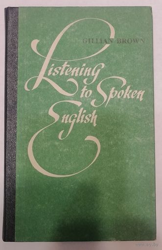 Listening to Spoken English. Gillian Brown