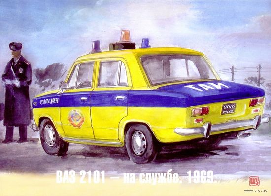 ВАЗ 2101 - на службе