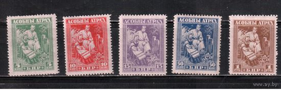 Беларусь-1920, * ( с клеем) , Асобны Атрад ,  (полная серия) (3)