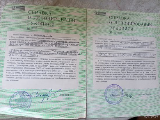 Документ БССР\7