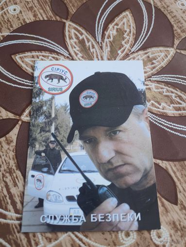 Календарик,реклама,2009