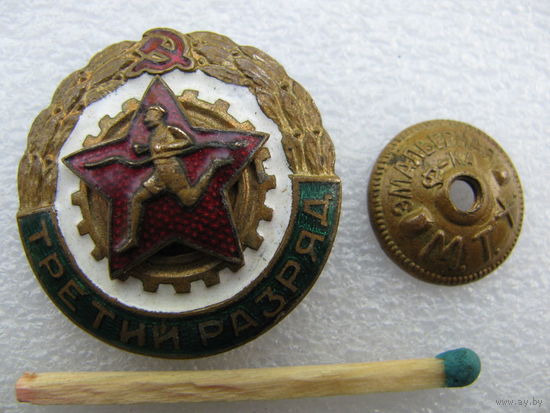 Знак. Воин-спортсмен третий разряд. тяжелый, эмаль, винт