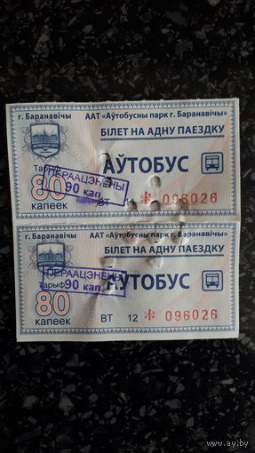 Талоны  Барановичи