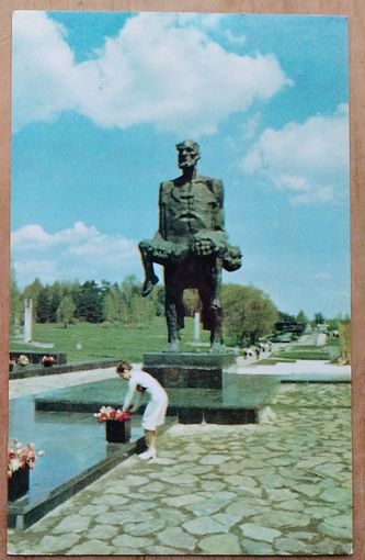 Минск. Мемориальный комплекс Хатынь. 1980 г. Чистая.