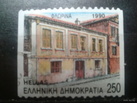Греция 1990 Стандарт, жилой дом во Флорине, концевая