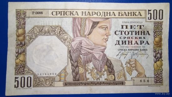 Сербия 500 динар 1941 г.