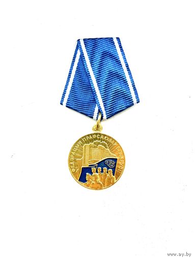 Фпб 110 лет Федерация профсоюзов Беларуси