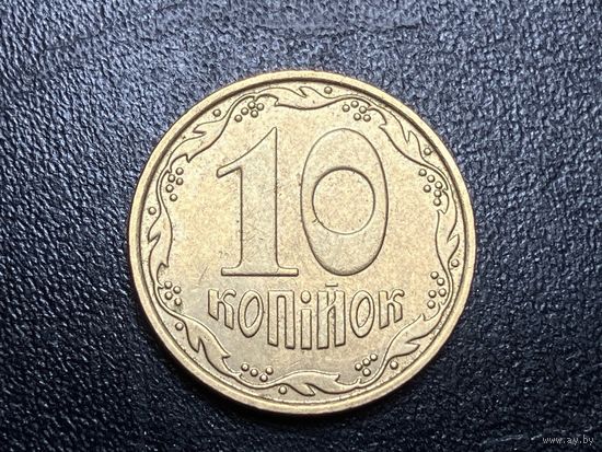 10 копеек 2011 года. Украина.