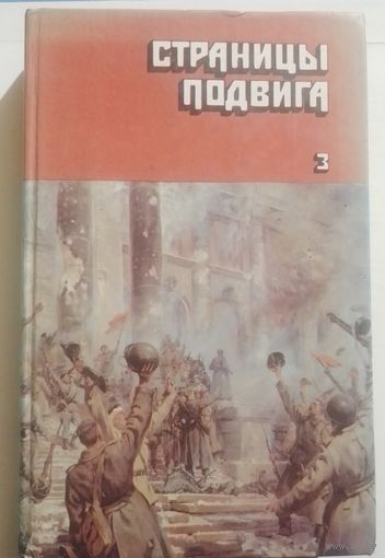 Книга СССР в коллекцию