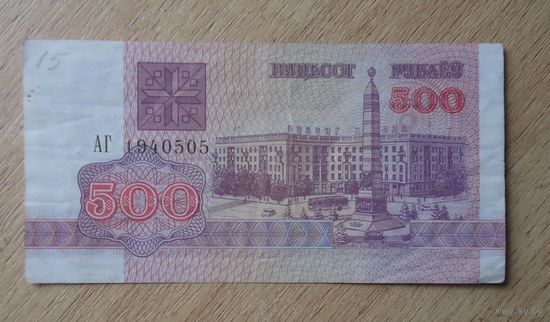 500 рублей 1992 АГ