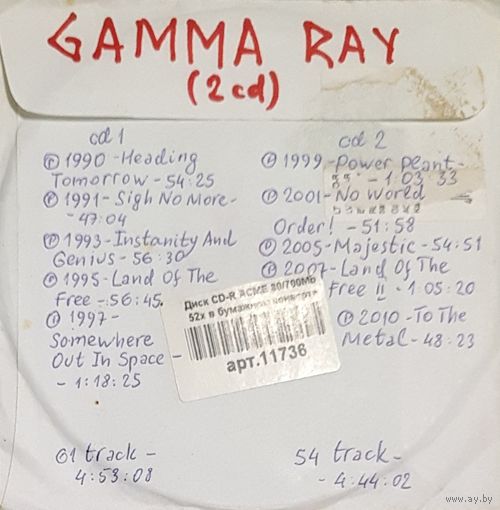 CD MP3 дискография GAMMA RAY - 2 CD