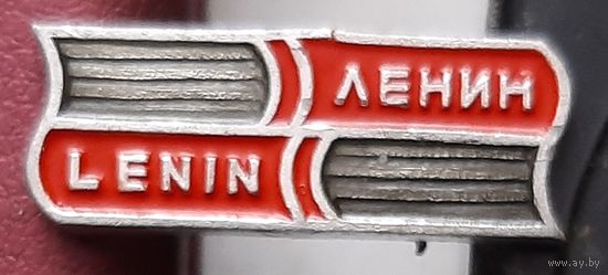 Ленин. Н-46