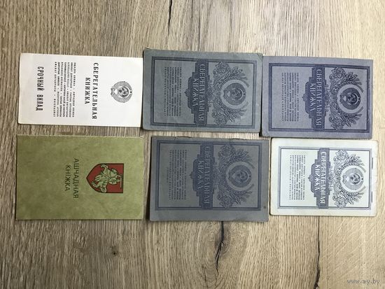 Сберкнижки 1950-1990-годы.цена за все.