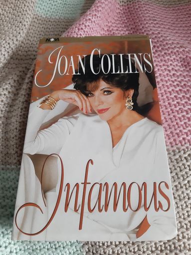 Кассеты JOAN COLLINS. Jnfamous.