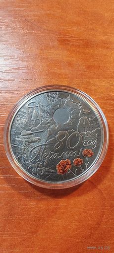 80 лет Победы советского народа в Великой Отечественной войне 1 рубль медноникель 2025г Республика Беларусь
