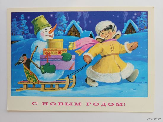 Марков 1981 С новым годом