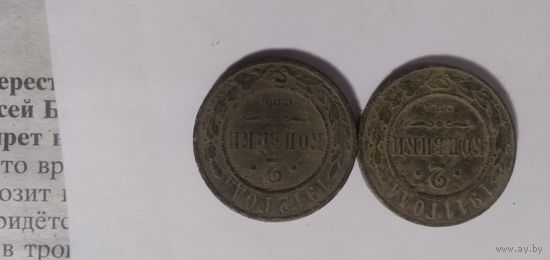 2 копейки (1911 1912)