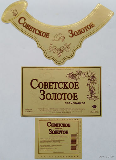 Этикетка. Шампанское. 00101.
