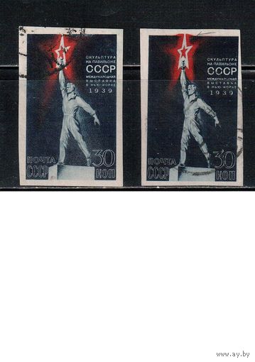 СССР-1939, (Заг.581), гаш. , Выставка в Нью-Йорке ,БЗЦ, 1 м- сдвиг красного цвета, 2-я марка - большое сиянме звезды