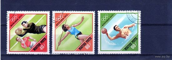 Венгрия. Олимпийские игры. Мюнхен.1972